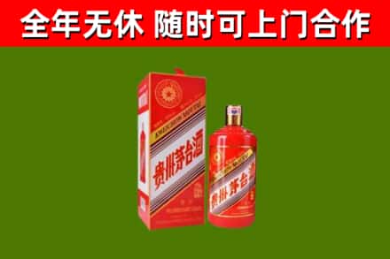 忻州烟酒回收生肖茅台酒瓶.jpg